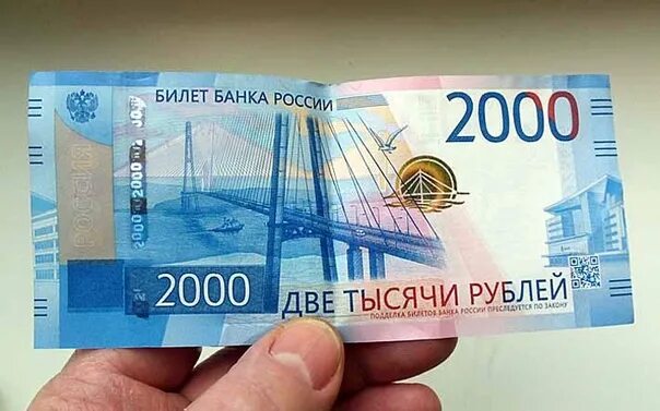 2000 Рублей по 1000. Купюра 2000 рублей. 2 Тысячи. Две тысячи рублей. Тыс 2 чи