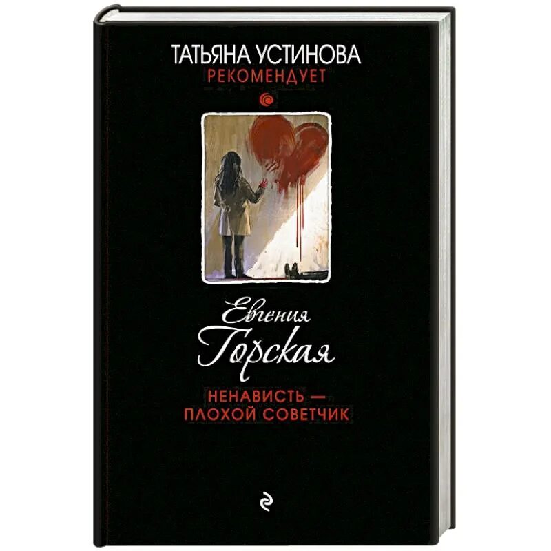 Лестницы шамбора паскаль киньяр. Книга книге розни. Книга книге розни. Любовь негависть крига. Джудит бек от основ к направлениям аудиокнига.