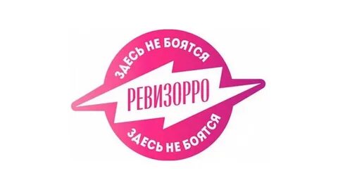 Школьный ревизорро