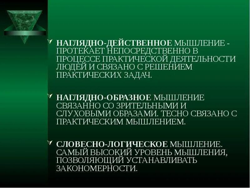 Логическое мышление - особенности, назначение и типы для развития аналитического