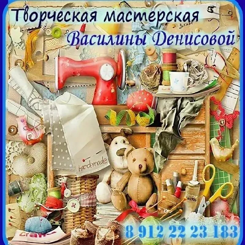 Мастерская информации. Мастерская информации