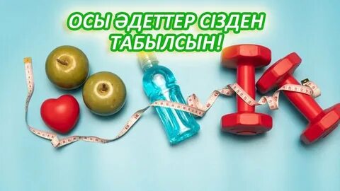 Замена привычки
