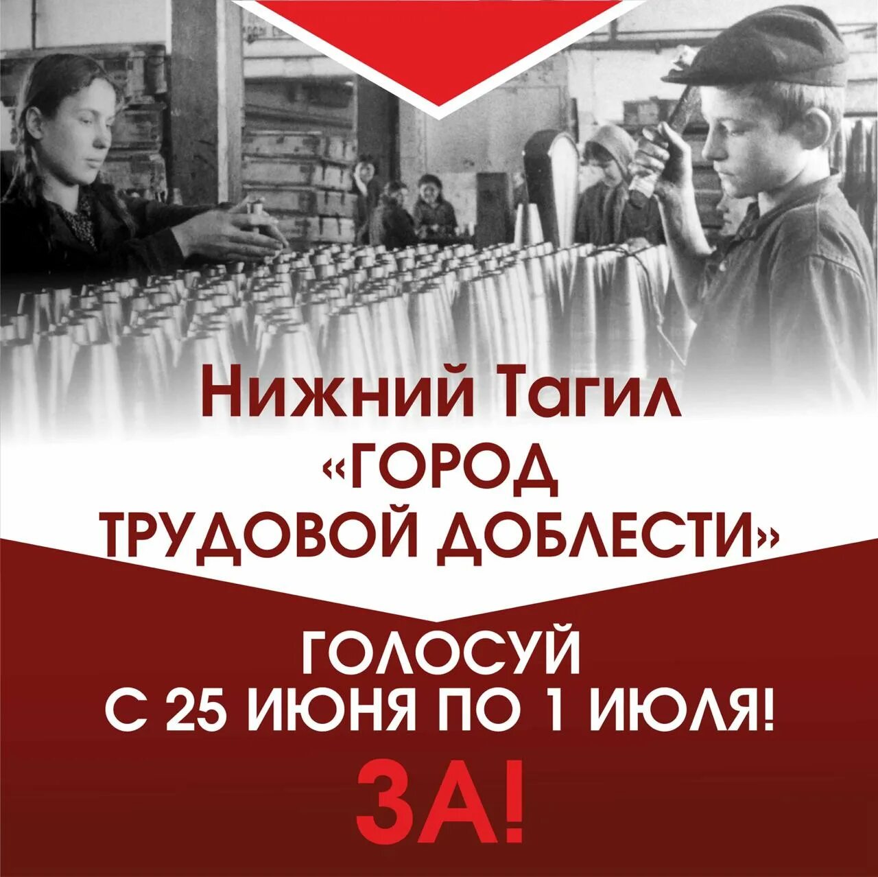 стелла нижний тагил. нижний тагил трудовая доблесть. нижний тагил трудовая доблесть. знак нижний тагил город трудовой доблести и славы. открытие стеллы в честь дня города нижний тагил.