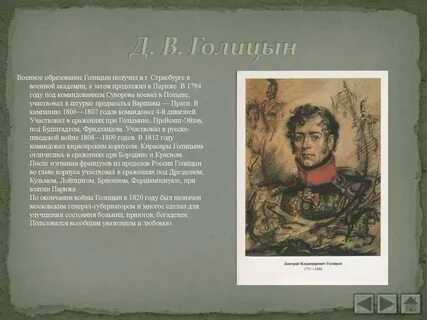 Голицын история 8 класс