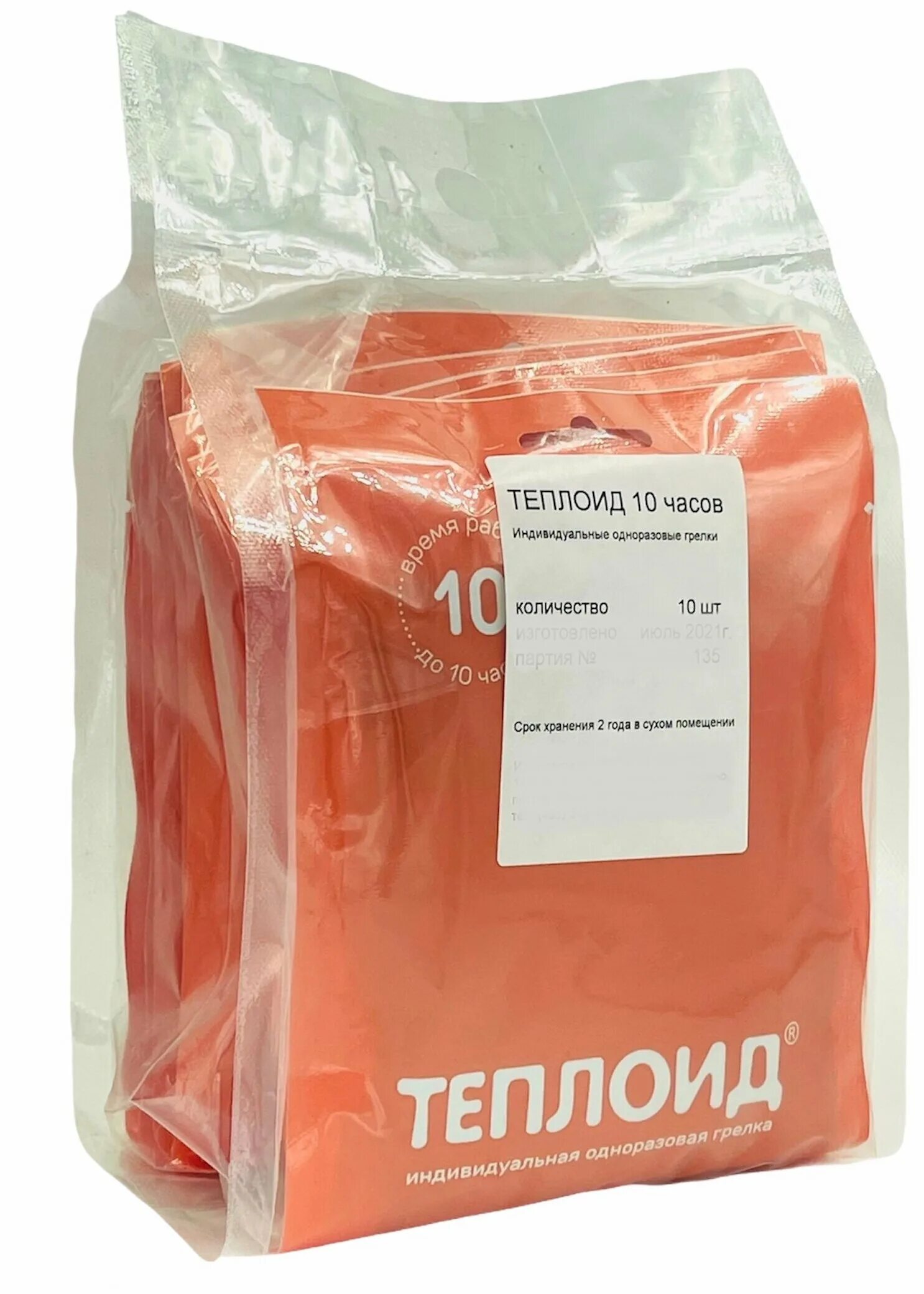 теплоиды виды. теплоид 10 часов. теплоиды. грелка-теплоид (10 часов тепла). теплоид.