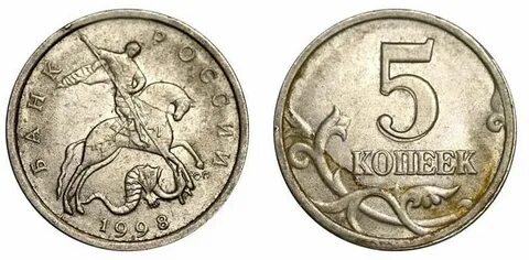 Монеты 5 копеек 1998