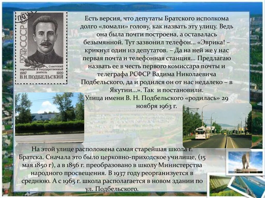 Выборы город братск. Братск презентация. как называют жителей братска. братск экология города. блпк города братска презентация.