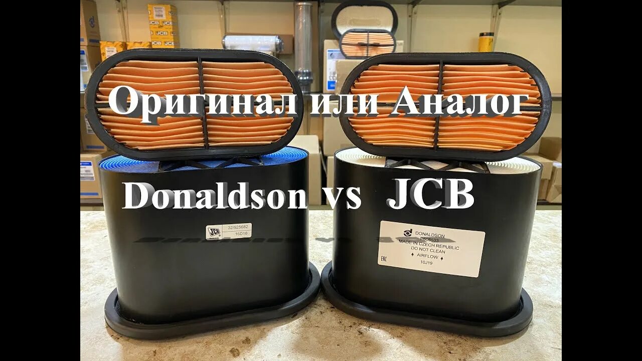 Аналоги jcb. Воздушный фильтр jcb 4cn. оригинальный фильтра на jcb 4cx. энергоаккумулятор jcb 4cx как поменять.