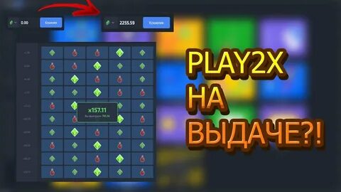 2 play