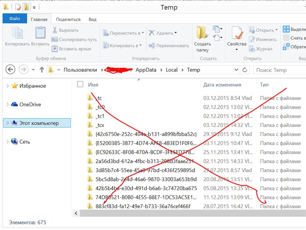 H appdata local temp. Папка Temp. Файлы в папке Temp. Очистка папки Temp. Папка Temp в Windows.