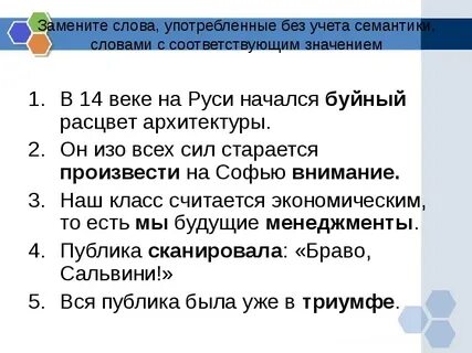 Слова употребляемые в москве