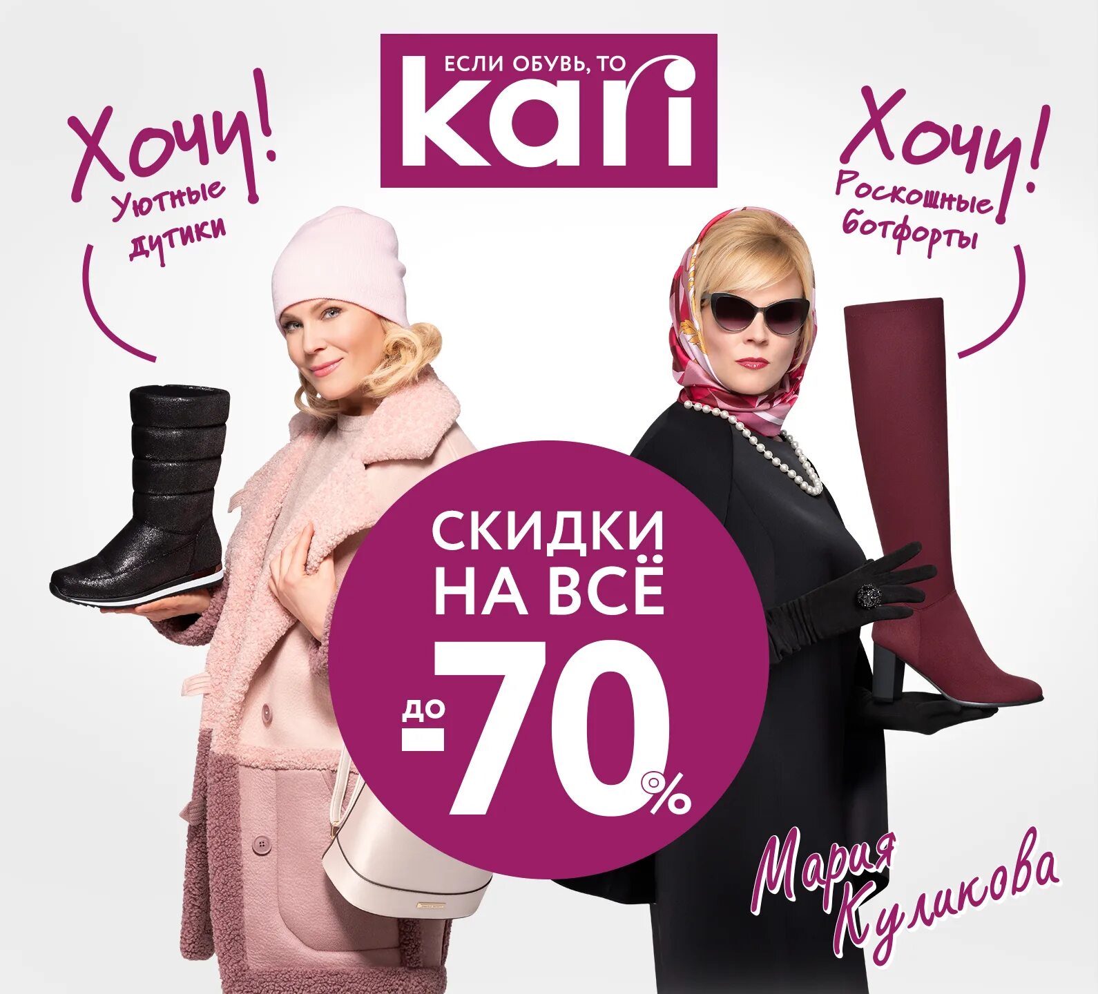 Екатеринбург каталог магазина кари. Кари скидка. кари акции. скидки в магазине кари. блогерская скидка кари.