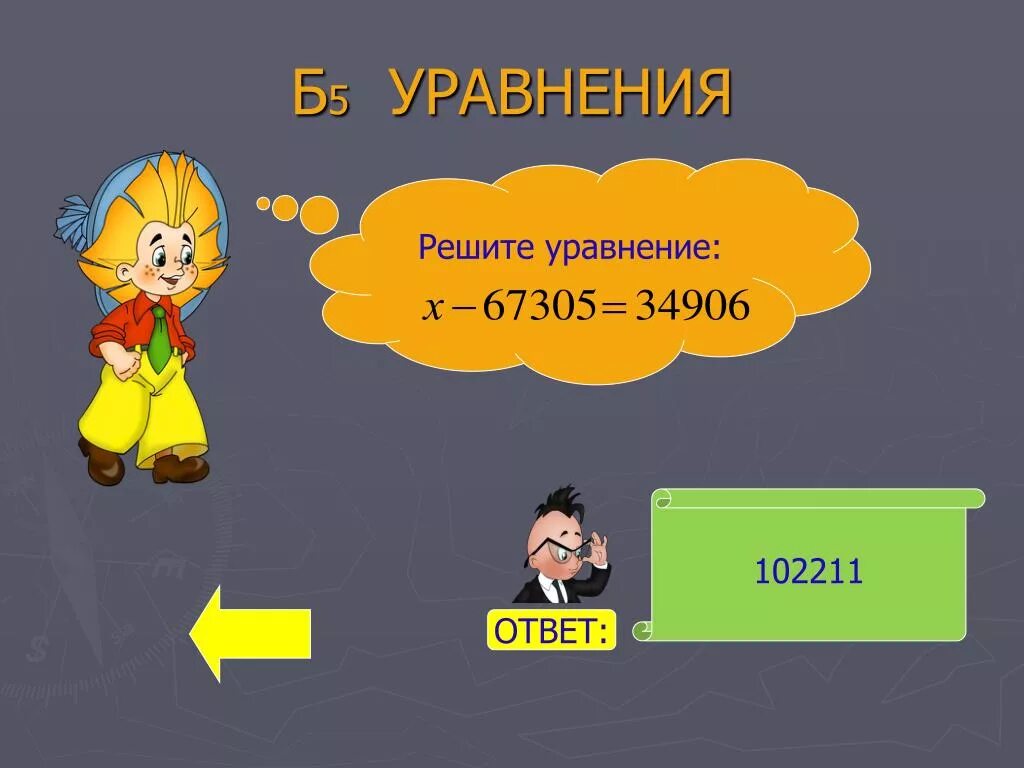 Какие числа надо перемножить чтобы получить