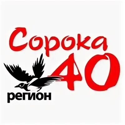 Сорок сорок киров
