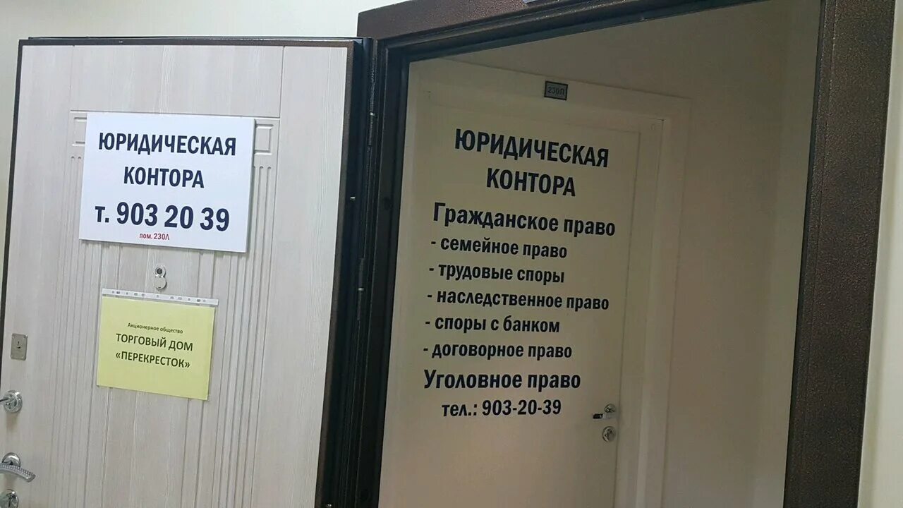 юридическая контора. отзывы юридическая контора. компания юридический центр. юрист компании. юридическая контора.