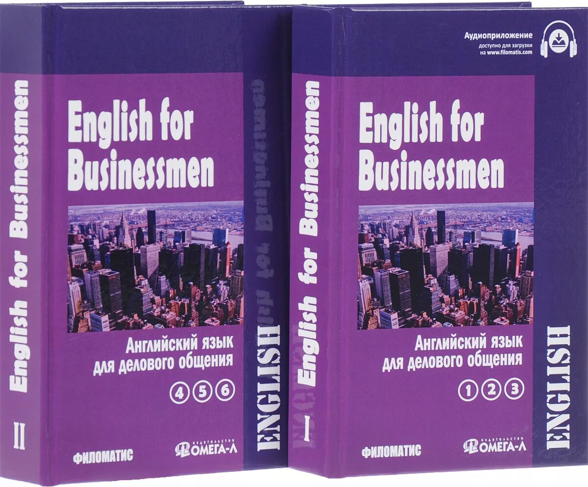 Учебник английского business english. Учебник английского языка колледж. Бизнес английский учебник. Английский язык для экономистов учебник. Книга english for бизнесмен.