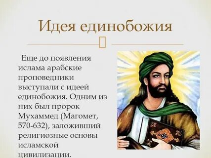 Возникновение единобожия 5 класс впр кратко