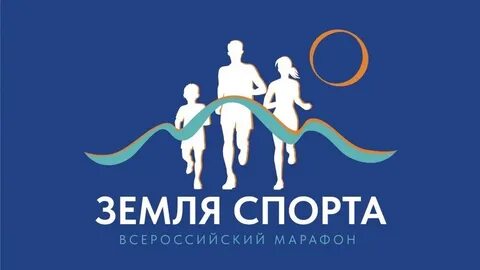 Земля спорта