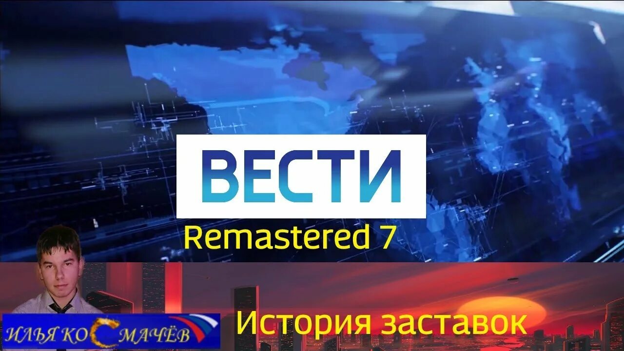Исторические вести. Исторические вести. Исторические вести. Передача про историю. Исторические вести.