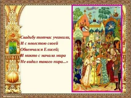 Не видал такого пира