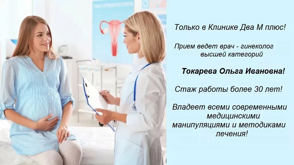 Когда нужно идти к гинекологу при беременности