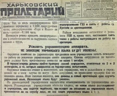 Украинские газеты на русском читать