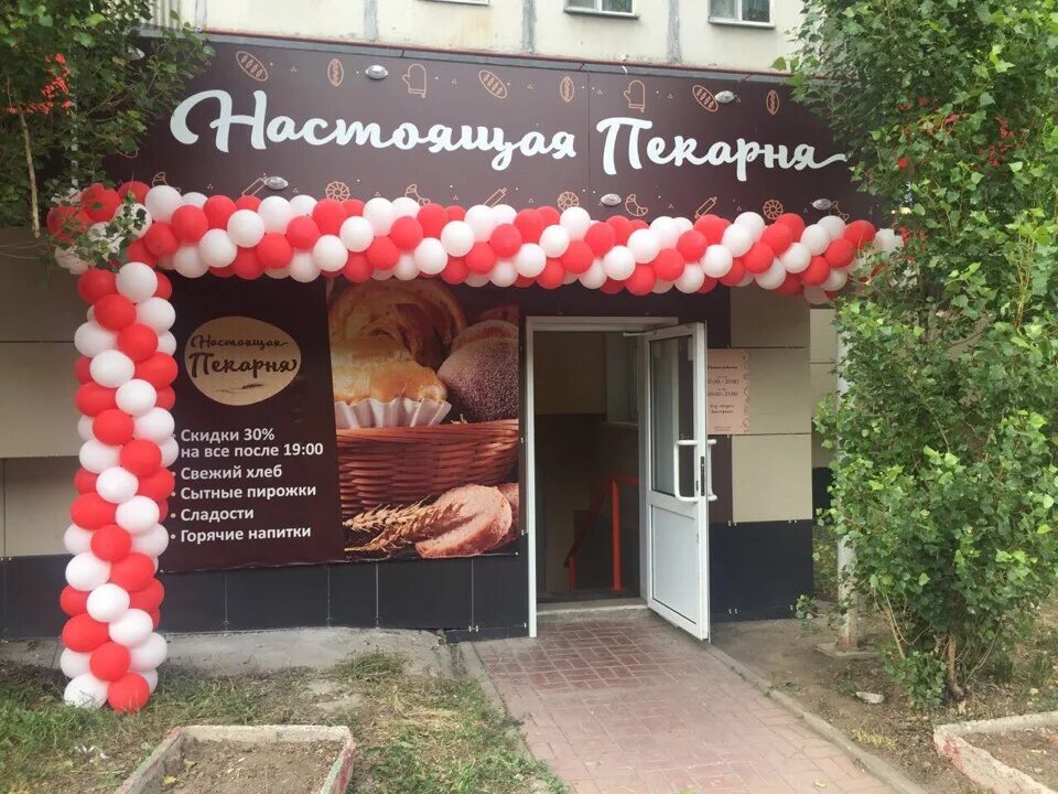 Настоящая пекарня. Пекарня пирожок тольятти. Выпечка. Пекарни в архангельске. Воскресенское пекарня.
