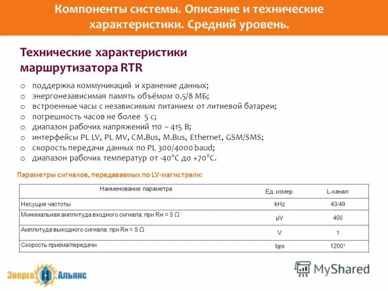 Маршрутизатор характеристики. Маршрутизатор характеристики. Перечислите основные технические характеристики маршрутизаторов. Основные технические характеристики маршрутизаторов. Маршрутизатор технические характеристики.