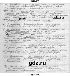 Русский язык 8 класс рыбченкова упражнение