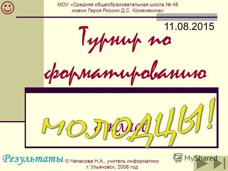 48 name. Красивый фон для имени. Акв48 имена. Бейдж ресторан. Стикеры с именами.