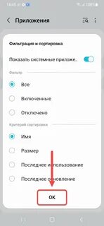 Режим для слепых на андроид