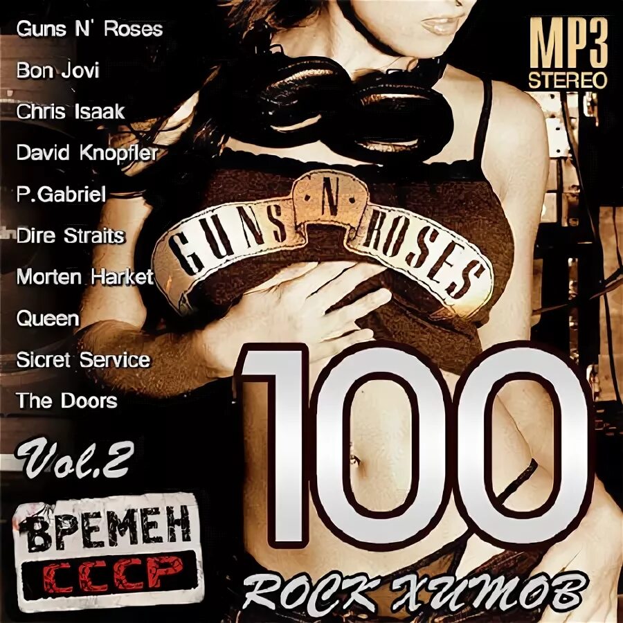 100 hits cd. 100 хитов всех времен. 100 хитов всех времен. Сборник автохит 3. 100 хитов всех времен.