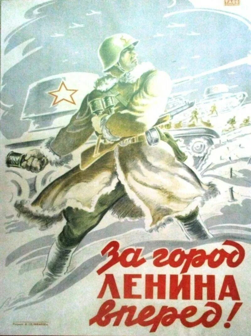 Скелет протыкает копьем врага. Город обороне которого посвящена данная плакат. Симбирск в годы войны. Оборона сталинграда картинки. Героическая оборона сталинграда.