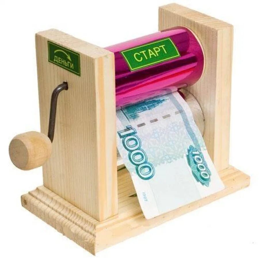 Игрушки деньги. Заказ деньги. Подарок " мужчине". Заказ деньги. Оплата товара.