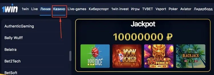 1win казино. 1 Вин бонусы казино как использовать. Обход казино 1 вин. 1win БАДЫ И 1win казино это одна компания. 1вин регистрация 1win ooo official26