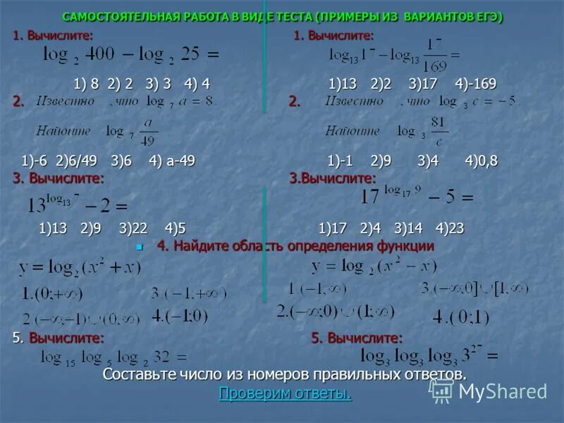 117 вычислите