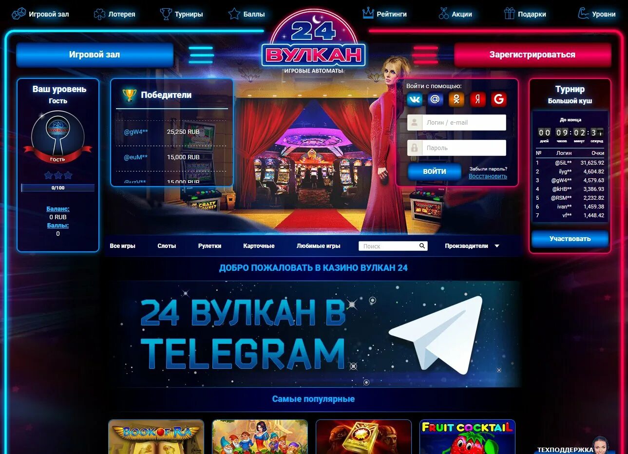 Вулкан 24 tg vylkan slots t me. Игровой клуб вулкан рулетка.