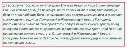 Старинная вычитка от крадника