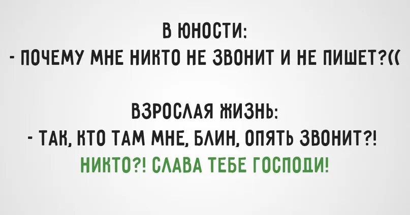 Звонит звонит. Отклонить вызов. Никому не позвонить на телефон. Сбой вызова на айфоне. Никому не позвонить на телефон.