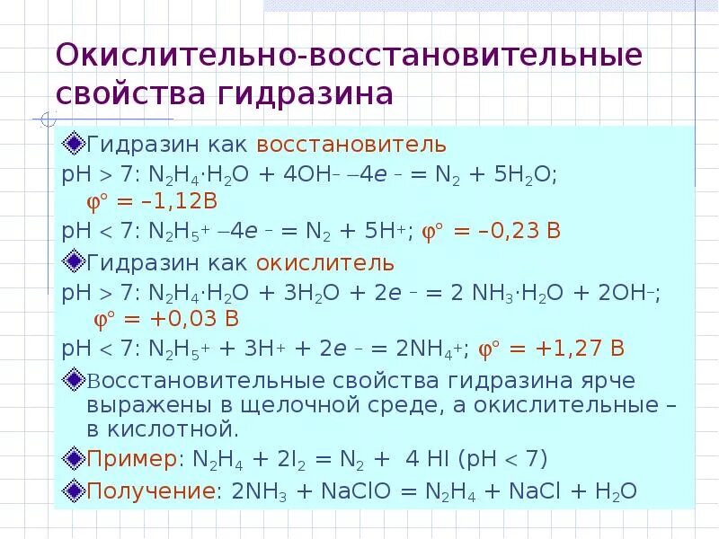 N2 o2 окислитель восстановитель