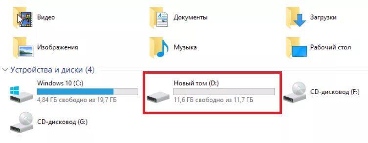 Локальный диск виндовс 10. Диск c виндовс 10. Локальный диск d. Диск д на виндовс 10.