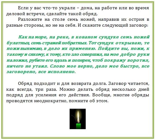 Что значит заговаривать