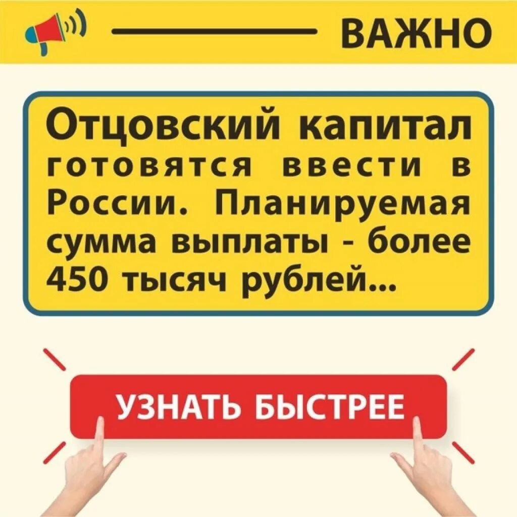 Отцовский капитал. Отцовский капитал сумма. Как получить отцовский капитал. Отцовский капитал за третьего ребенка в 2021.