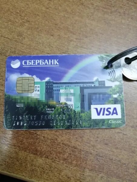 Visa Сбербанк. Visa Classic Сбербанк. Карта visa Сбербанк. Классическая карта Сбербанка виза. Карта виза сбербанк работает