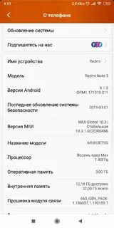 Обновление xiaomi redmi 8