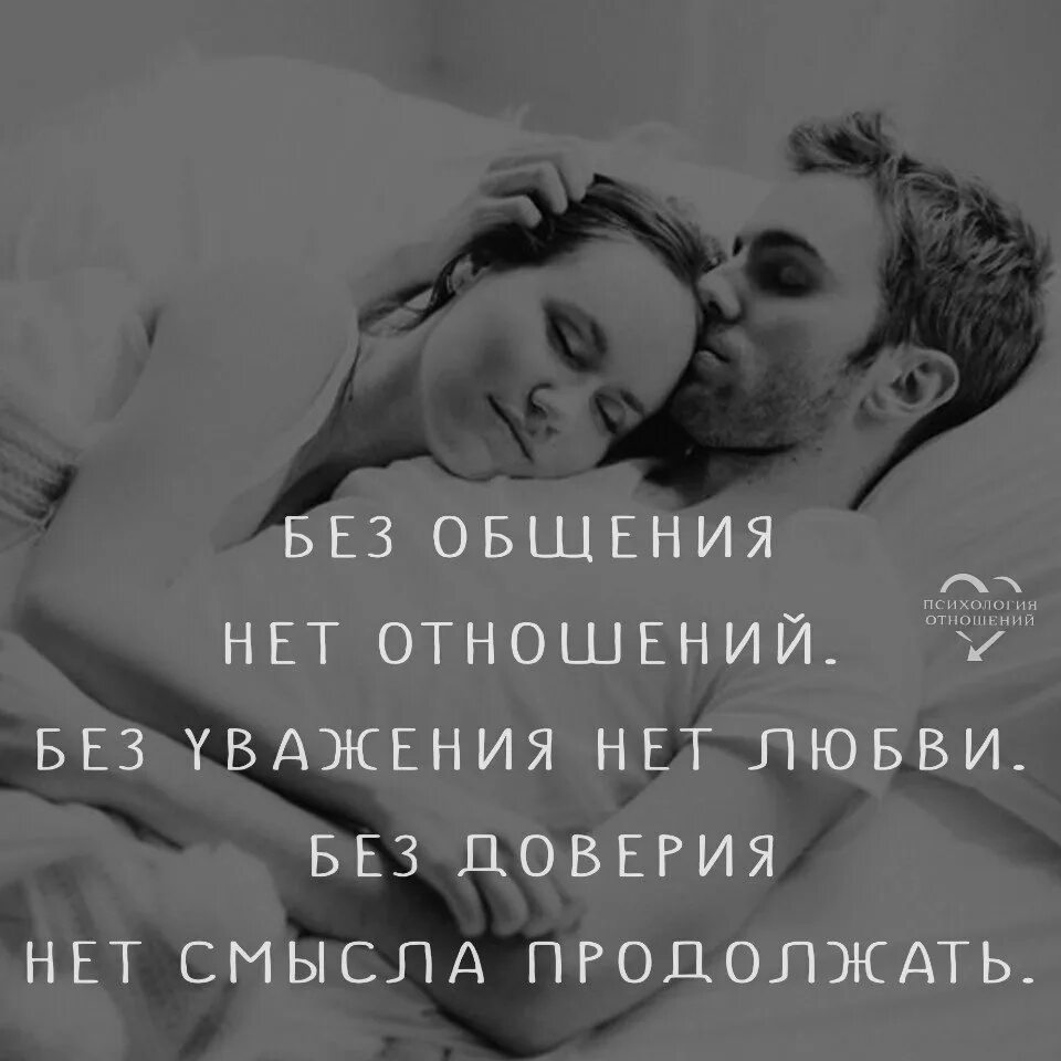 Не могу быть без отношений