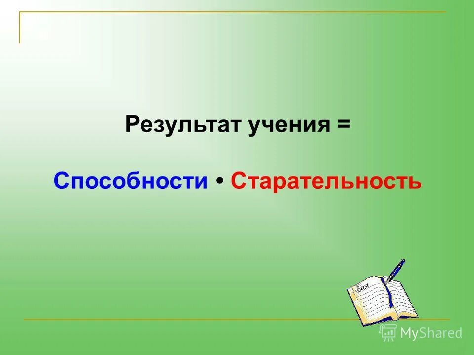 обобщение повторение