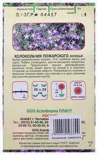 Семена пожарского