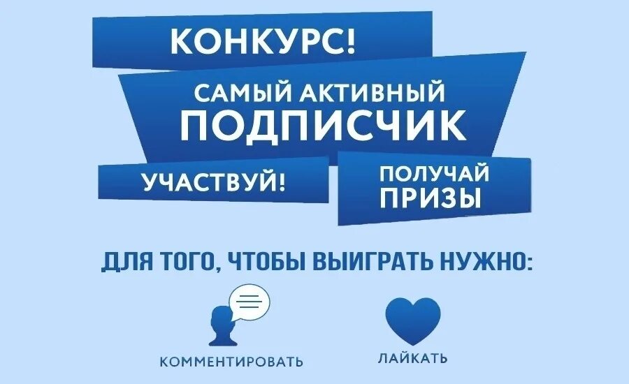 Конкурс самый активный подписчик. Включи самую активную. Включи самую активную. Самому активному участнику группы. Включи самую активную.