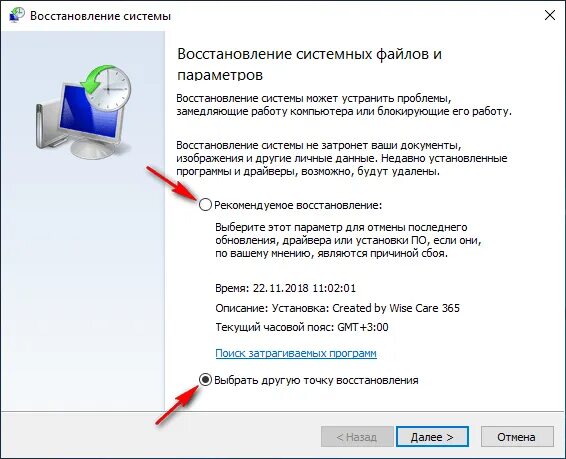 Точка восстановления системы в Windows 10. Восстановление системы в виндовс 10 через точку восстановления. Восстановление системы с помощью точки восстановления Windows 10. Создание точки восстановления Windows 10. Восстановиться куда